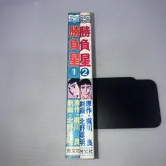 2026年最新】北野英明の人気アイテム - メルカリ