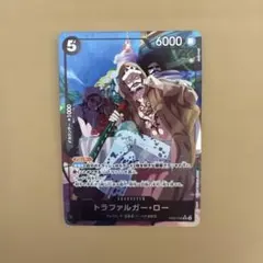 トラファルガー・ロー SR パラレル EB02-045