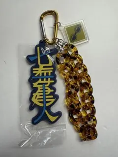 呪術廻戦　コレクタブルストラップキーチェーン　ver.七海建人