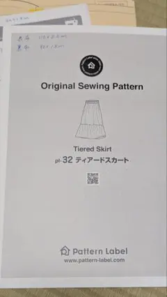 パターンレーベル