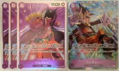 新品未使用☆最安値【フォクシー SR パラレル EB04-036】計4枚セット