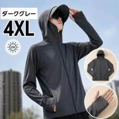 大人気☆UVカットパーカー ラッシュガード ダークグレー 4XL 男女兼用 速乾のサムネイル