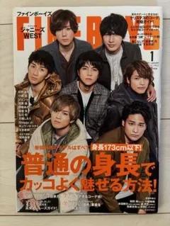 FINE BOYS (ファインボーイズ) 2023年1月号