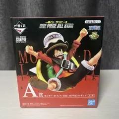 A賞 ワンピース/モンキー・D・ルフィ A賞