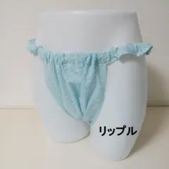411　リップル　水色tree　ふんどしパンツ　ふんどしショーツ　フンティのサムネイル