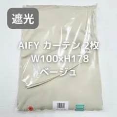 AIFY カーテン 2枚 ベージュ W100×H178 8GJ_