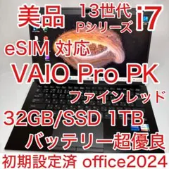 美品 VAIO Pro PK 13世代 i7 32GB SSD 1TB オフィス - メルカリ