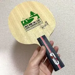 卓球　ラケット インナーカーボン　郭躍華　シェーク　ＳＴ　Ｙ２