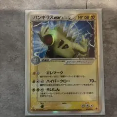 シリーズ:PCG;listno_Pokemon:20037;カード名:バンギラ…のサムネイル