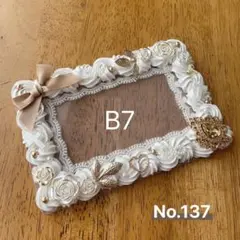 B7硬質ケースホイップデコ（No.137）クルール・ラン・クラシカル