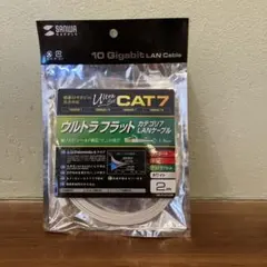 LANケーブル　CAT7 2mのサムネイル