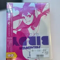 Item thumbnail for item 537d2d67-f87f-45b2-9a8b-92a9e425c83c