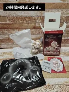 SKULLPANDATheFeast Begins TheDinnerKnife