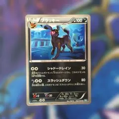 ブラッキー U BW4 ダークラッシュ 042/069 - メルカリ