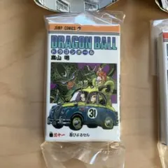 ドラゴンボール コミックスチャームコレクション03 31