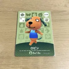 あつ森　ロビン　amiibo 【2】