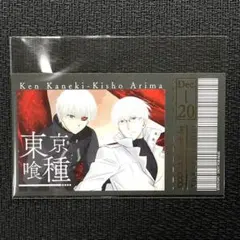 東京喰種 カラッツ 特典 ポストカード 金木 有馬