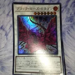 ワンオーナー 極美品 ブラック・ローズ・ドラゴン レリーフ 遊戯王