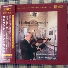 ベートーヴェン エグモント・運命 ジョージ・セル指揮 Esoteric SACD