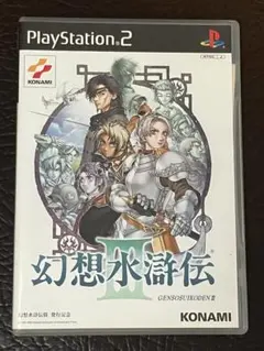 ★ 動作品 PS2 RPG ★ 幻想水滸伝 3 幻想水滸伝債発行記念