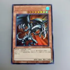 遊戯王カード　レッドアイズ・ブラックメタルドラゴン