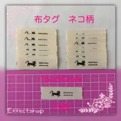 布タグ ネコ柄
