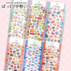 正規品　ぽってり小町 立体シール 6シートセット