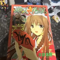 瀬戸の花嫁 全16巻セット