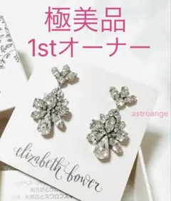 【極美品】エリザベスバウアー♡Downton Dropピアス♡