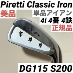 Piretti Classic ピレッティ クラシック 単品アイアン 4i 4番のサムネイル