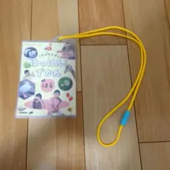 はっけん！ずかん　春