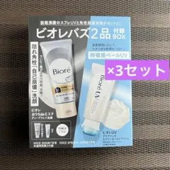 2026年最新】ビオレディープクレイ洗顔の人気アイテム - メルカリ