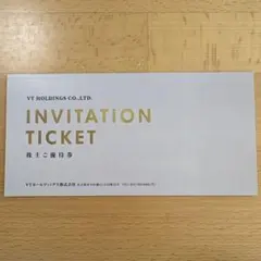 株主優待券「VTホールディングス キーパーLABO20%割引等」送料込　①