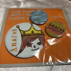 相葉雅紀監修　ARAFES 缶バッジ 3個セット