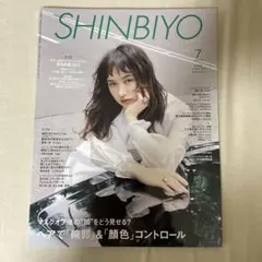 2025年最新】しんびようの人気アイテム - メルカリ