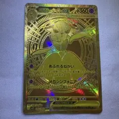 2026年最新】メガサーナイトex MUR M1S 092/063 PSA10の人気アイテム