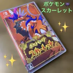 Nintendo Switch ポケットモンスター スカーレット　パッケージ版