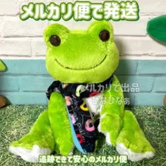 かえるのピクルス ビーンドール 2020 サンキュー 9 メルカリ便で発送