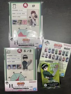 NARUTO 我愛羅 ロック・リー クリアスタンドセット