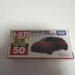【新品未開封】トミカ No.50 トヨタ GRヤリス 初回特別仕様 2020のサムネイル