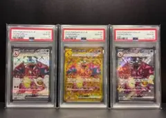 PSA10 連番 リザードンex SR・UR・SSR