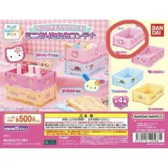 サンリオキャラクターズ ミニおりたたみコンテナ ハローキティ