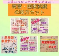 2026年最新】助産師学生の人気アイテム - メルカリ