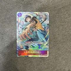 トラファルガーロー