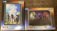 呪術廻戦 セガラッキーくじ 群青落日 A賞 額入りアート