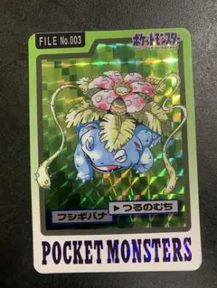希少⭐︎ポケモンカードダス フシギバナ FILE No.003 1997 - メルカリ