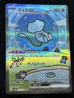 2026年最新】ミュウex 347/190の人気アイテム - メルカリ
