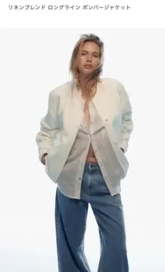 ZARA 新品タグ付きリネンジャケット