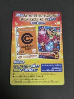 エポック70.特撮ヒーローカードダス セミコンプセット - メルカリ
