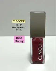 CLINIQUEポップ リップ&チークオイル ピンクハニーのサムネイル